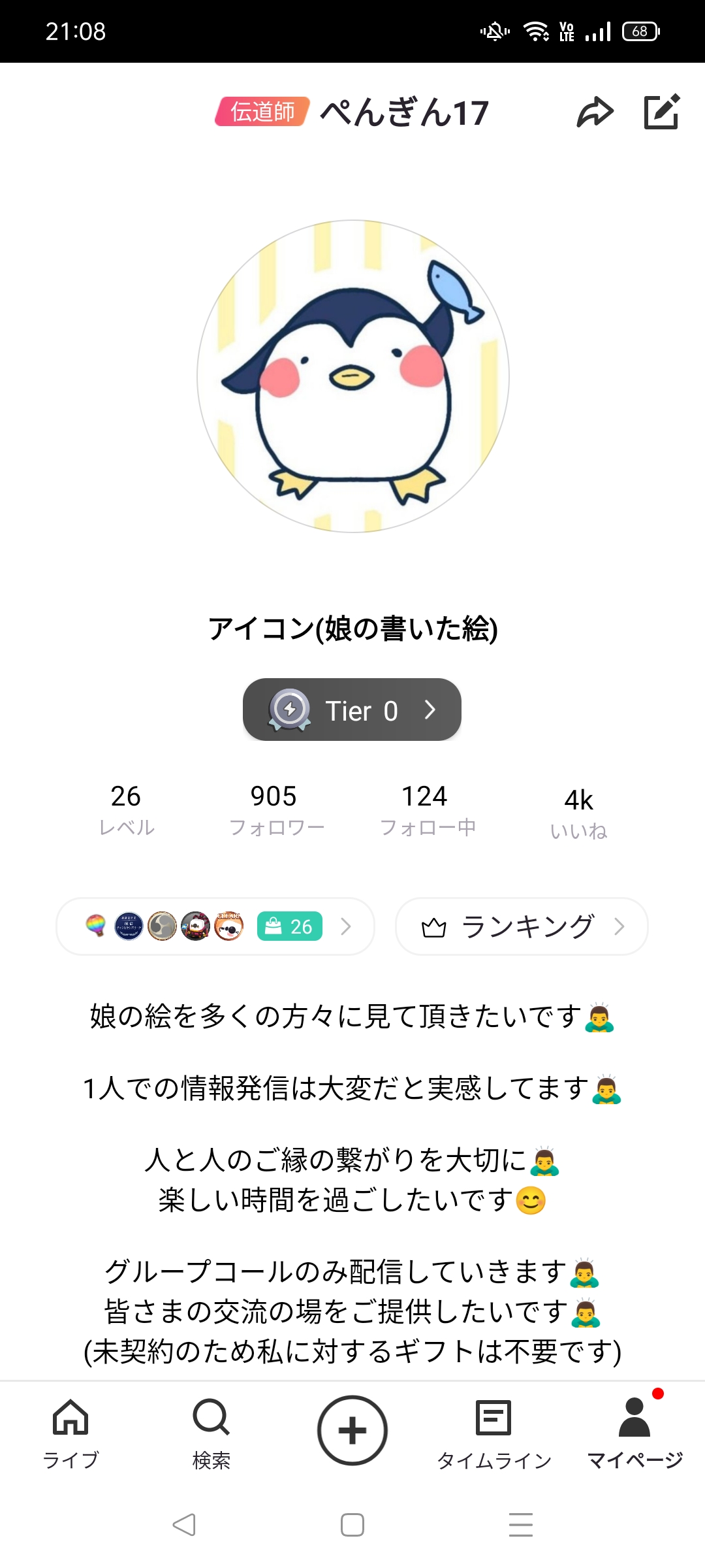 【雑談配信】人が来ない？44歳で一般人の私の配信に人が集まった実例【現役ライバー（3年）体験談】