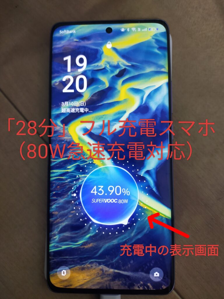 「28分」フル充電スマホ＆4年長寿命バッテリー（80W急速充電対応）「OPPO Reno10 Pro 5G」の実機レビュー