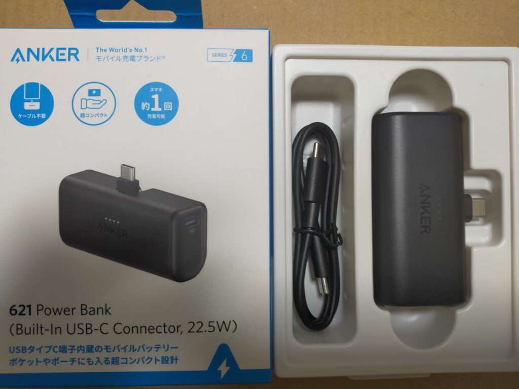 娘用は小型で軽く充電ケーブルなしでスマホに直接挿してスマホを充電できるもの