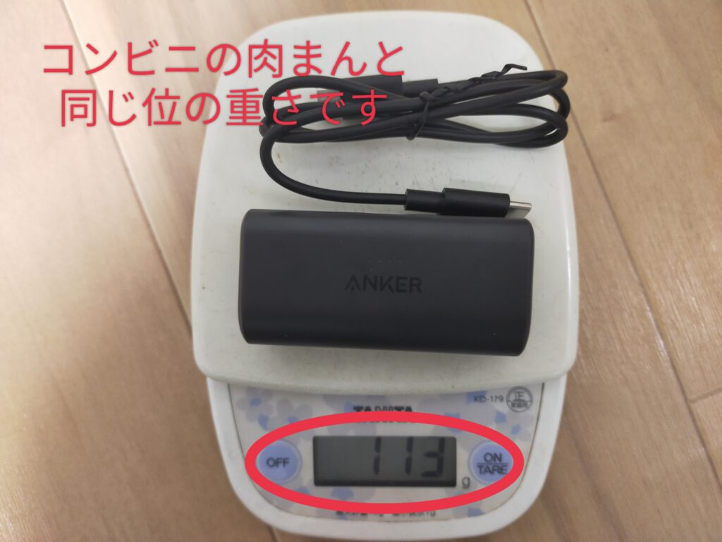 娘用は小型で軽く充電ケーブルなしでスマホに直接挿してスマホを充電できるもの