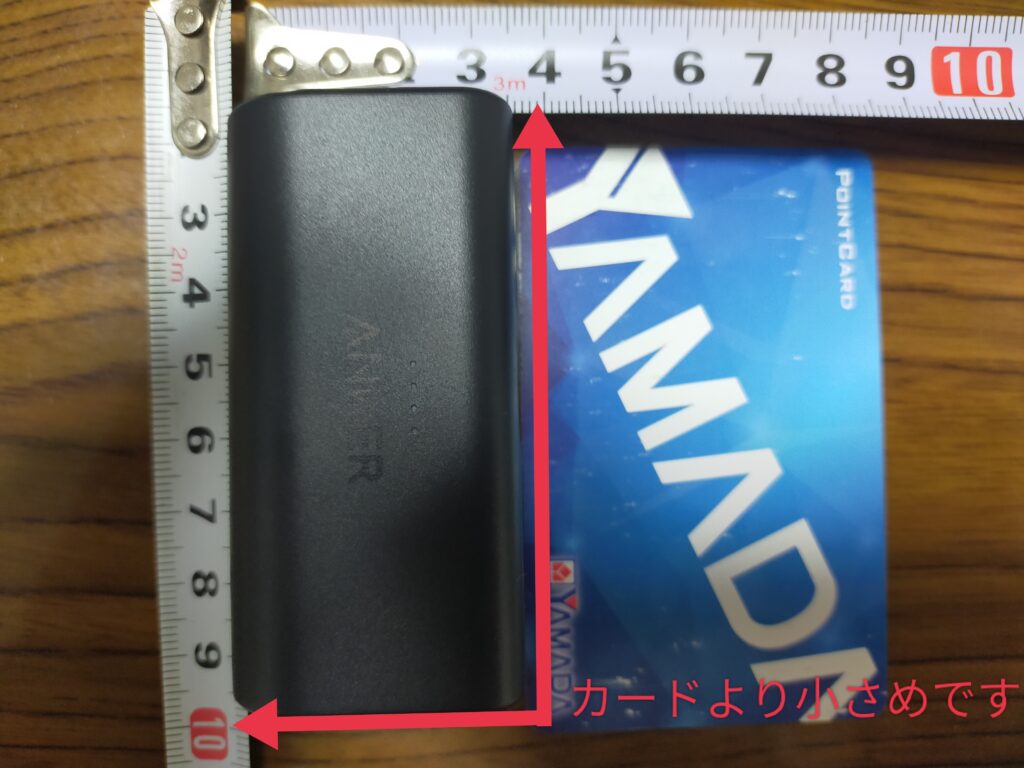 娘用は小型で軽く充電ケーブルなしでスマホに直接挿してスマホを充電できるもの