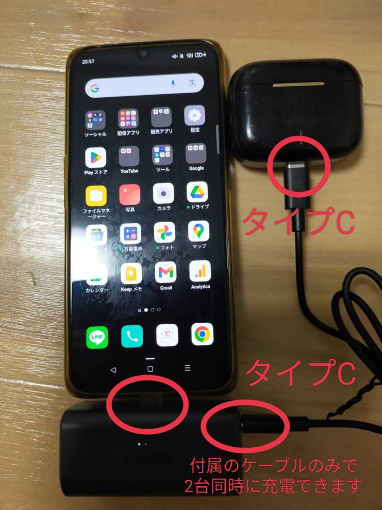 娘用は小型で軽く充電ケーブルなしでスマホに直接挿してスマホを充電できるもの