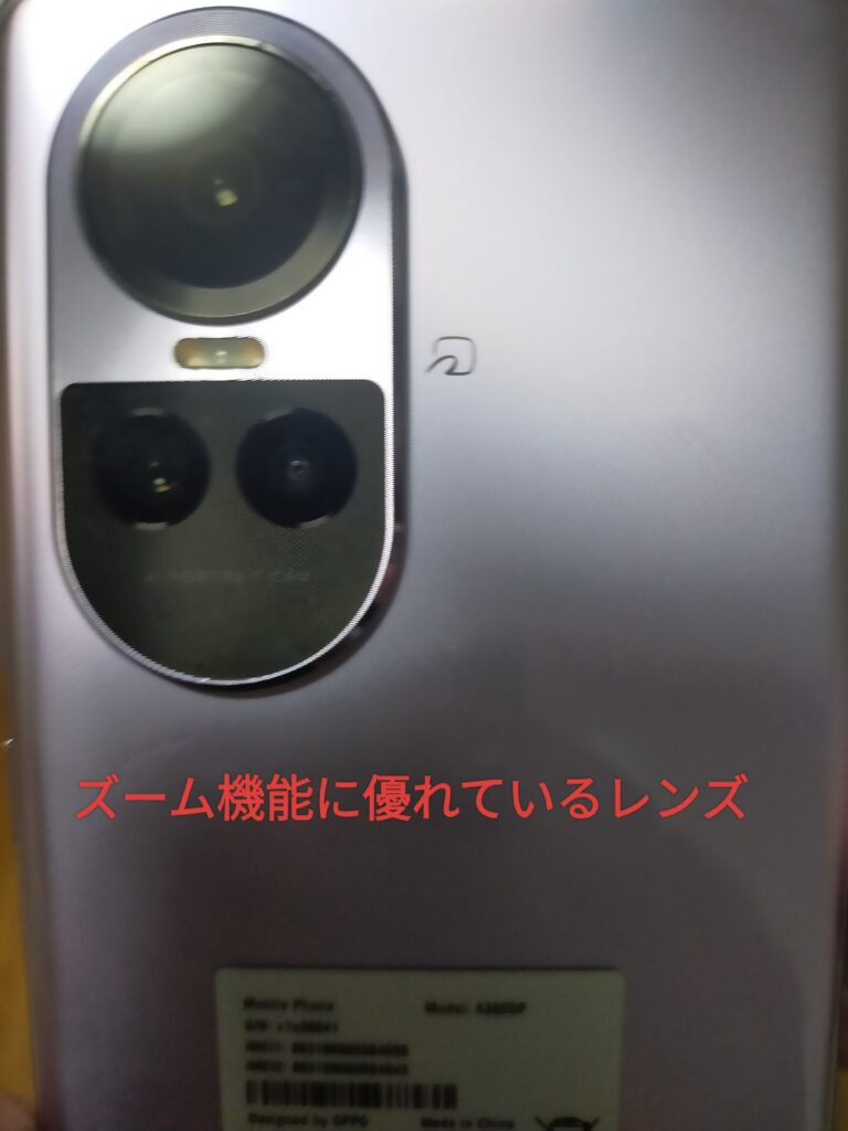 カメラのズーム機能が優れている