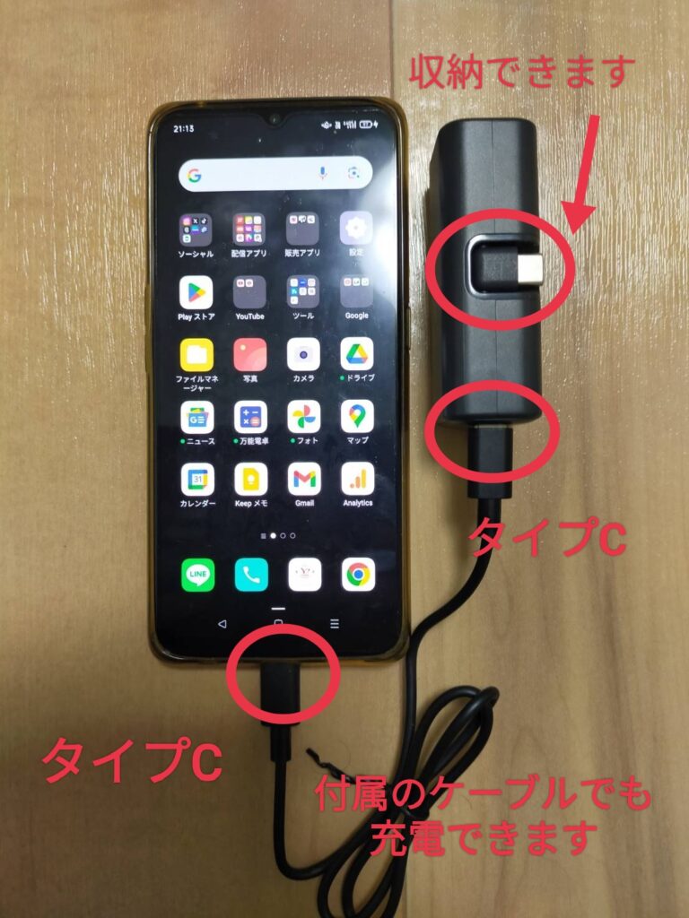 娘用は小型で軽く充電ケーブルなしでスマホに直接挿してスマホを充電できるもの