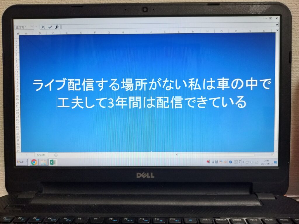 ライブ配信する場所がない私は車の中で工夫して3年間は配信できている