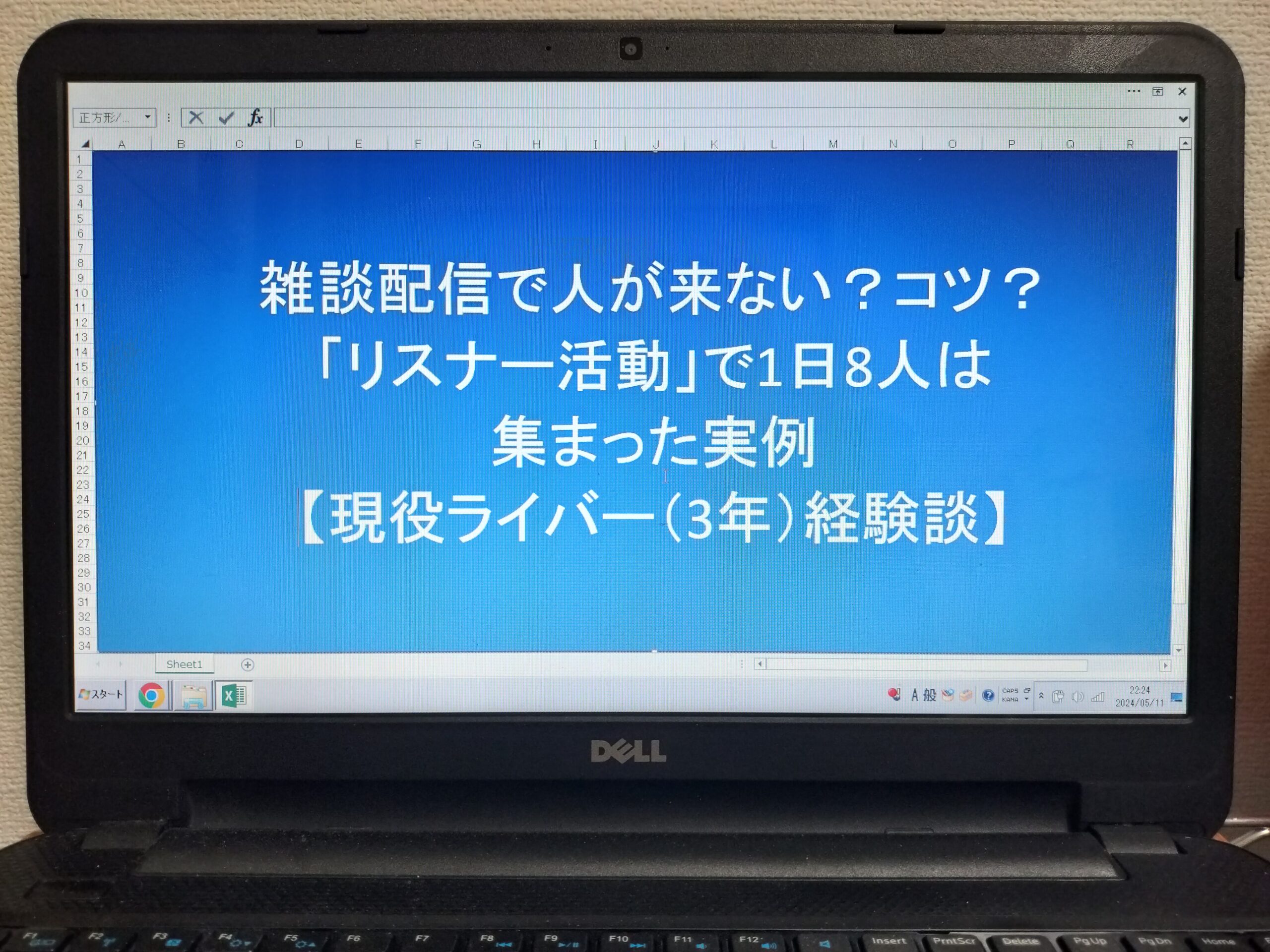 【雑談配信】人が来ない？コツ？「リスナー活動」で1日8人は集まった3つの実例【現役ライバー（3年）経験談】